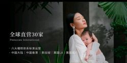 -圣贝拉母婴护理中心(广州瑰丽店)