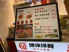 -傅强排骨(成都总店)