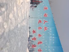 -欢乐水魔方水世界