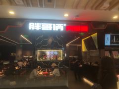 -胖哥俩肉蟹煲(湖滨银泰in77店)