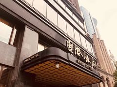 -国际饭店·原点咖啡吧ORIGIN CAFE&BAR