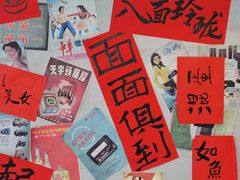 -方铲铲·成都板凳面(滨江银泰店)