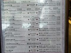 菜单-池记(尖沙咀店)