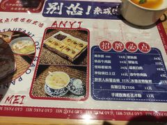 -高胖妹面庄(黄河道店)