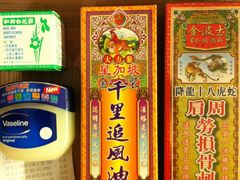 -龙城大药房
