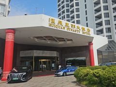 -汇泉王朝大饭店-旋转餐厅(南海路店)