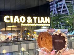 -Ciao窑炉披萨餐厅(宁波阪急店)