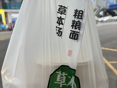 -和府捞面(国金汇店)