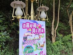 -广州莲花山旅游区