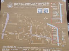 -青州古城