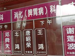 -重庆市中医院(道门口院部)