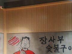 -韩张·韩国传统烤肉(万象汇店)