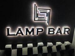 -LAMP BAR 水烟音乐酒吧