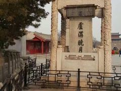 -卢沟桥文化旅游区
