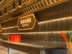 -一绪に寿喜烧自助(世茂广场店)