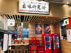 -狮头牌卤味研究所·卤味饭(花城汇南区店)