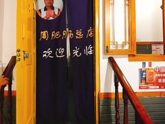 大堂-周肥肠(江油总店)