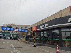 -麦当劳(莒县服务区店)