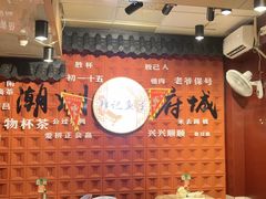 -官塘锋记鱼生·生腌·砂锅粥(牌坊街店)