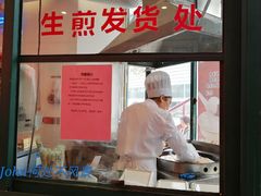 -东泰祥生煎馆(长宁路店)