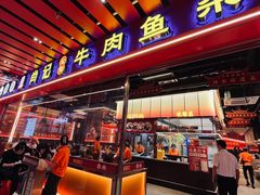-肖记公安牛肉鱼杂馆·省级非物质文化遗产(江汉路直营店)