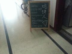 android_upload_pic-吃饼人西餐(南开店)