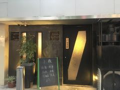 门面-串鑫