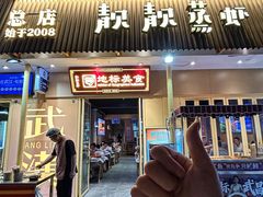 -靓靓蒸虾·头牌蒸虾(雪松路总店)