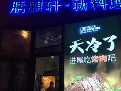 -HIHE Bistro·Oyster Bar(华熙live店)