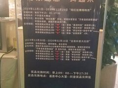 -万象温泉景区