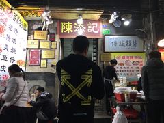 门面-陈添記·祖傳爽鱼皮·西关老字号(广州首店)