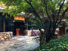 -三嚥阁 La Villa Restaurant