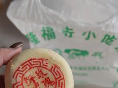 -隆福寺小吃店(东四店)