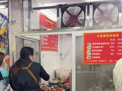 -小吴肠粉