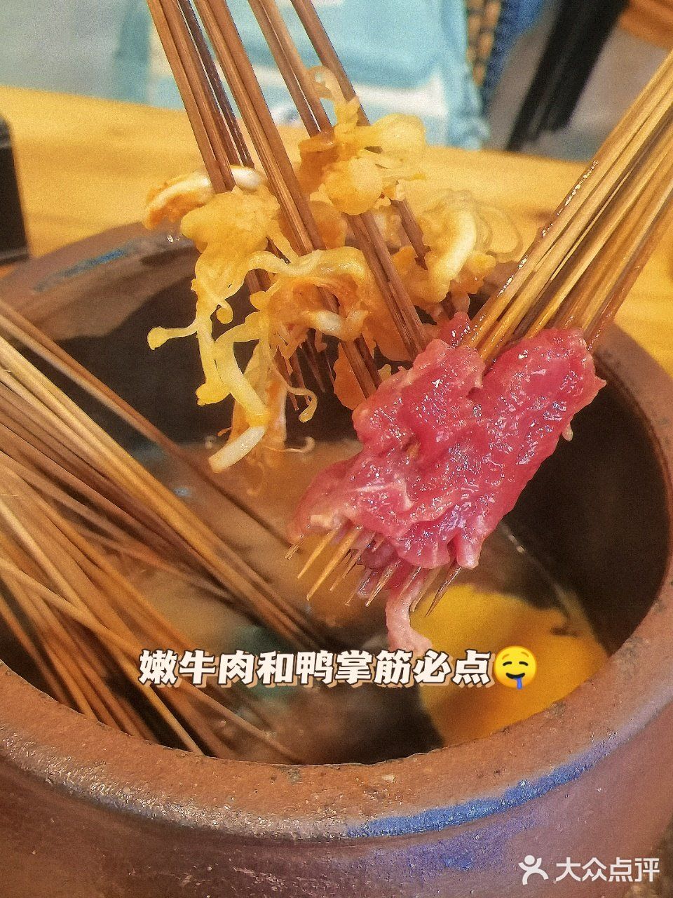 0.38/串的瓦罐串串😭我真的哭死