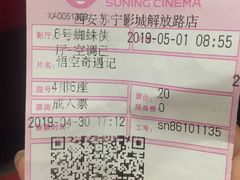 -苏宁影城