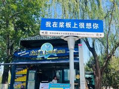 -WhaleSports户外水上运动俱乐部(朝阳公园店)