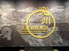 -兴隆文化园景区-兖州博物馆