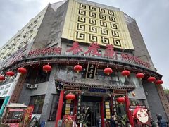 -春发芽葫芦头(科技二路旗舰店)