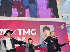 -香港东港城
