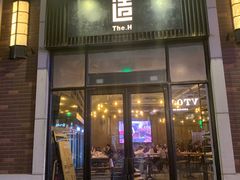 门面-造精酿餐厅