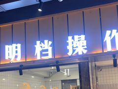 -老船舫·现做活鲜鱼馆(东郊记忆店)