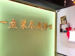 -老街称盘麻辣烫(印象城店)