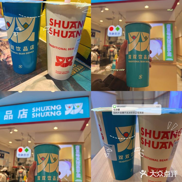 我愿称之为奶茶界的小甜心——双双