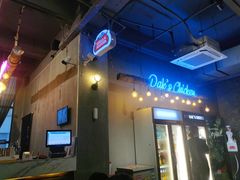门面-Dak's 炸鸡(远景路店)