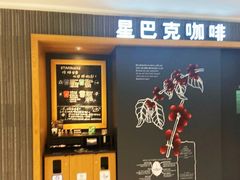 门面-星巴克(杭州大厦C座店)
