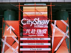-鹏欣水游城