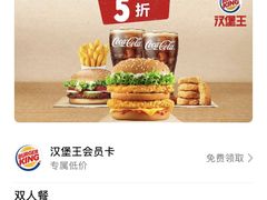-汉堡王(砂之船奥莱店)