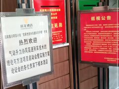 -延年酒店-延飨餐厅(延年文苑店)