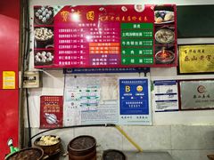 -宝华园百年老字号烧麦